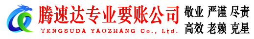 金平要债公司